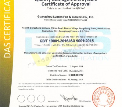 質(zhì)量管理體系認(rèn)證證書（英文版）