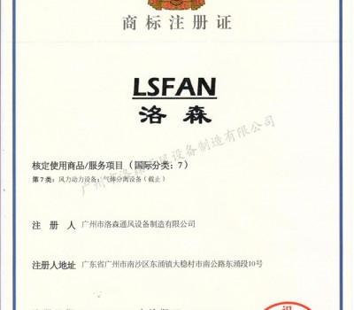 商標(biāo)注冊證