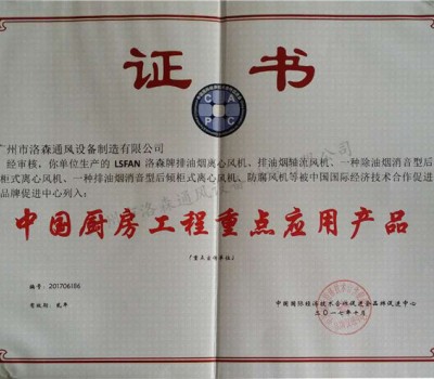 中國廚房工程重點應(yīng)用產(chǎn)品