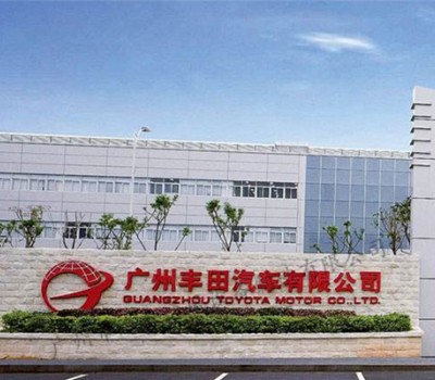 廣州豐田汽車