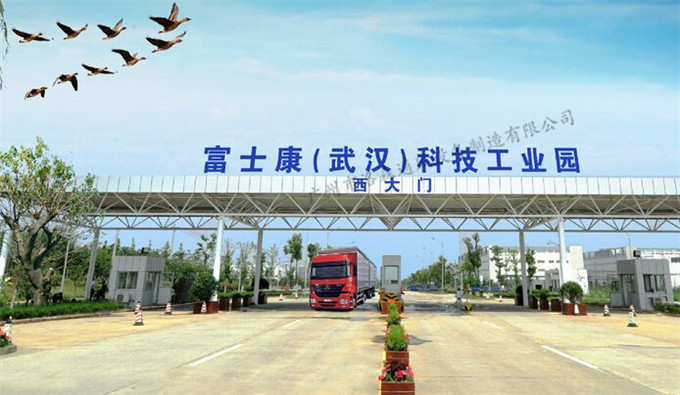 7、富士康集團（武漢）.jpg